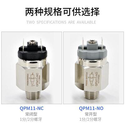 气动压力开关QPM11NO膜片式NC气压可调空压机微压控制器常开常闭
