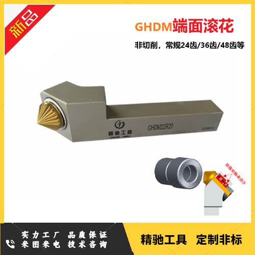 精驰工具平面端面滚花刀24齿/36齿/48齿环面铰齿滚齿牙刀滚压刀