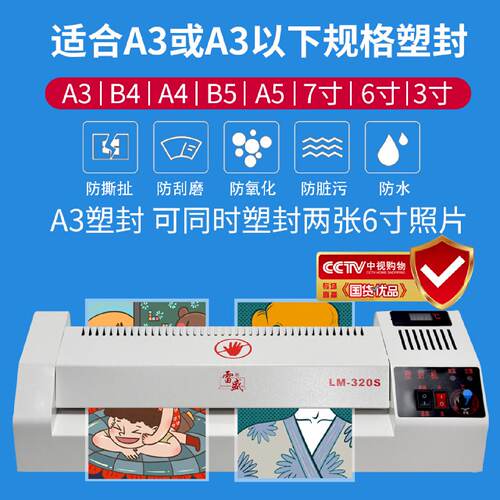 过塑机家用照片过塑机a4 a3通用相过塑机家用小型商用节能塑封机