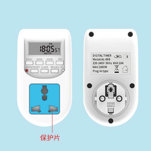 德式多用孔插座定时器 定时器插座 定时开关 带保护片插座 AL-06B