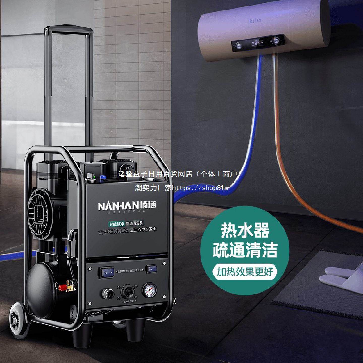 楠涵拉杆一体式智能脉冲地暖清洗机射弹暖气片热水器自来水管清洗