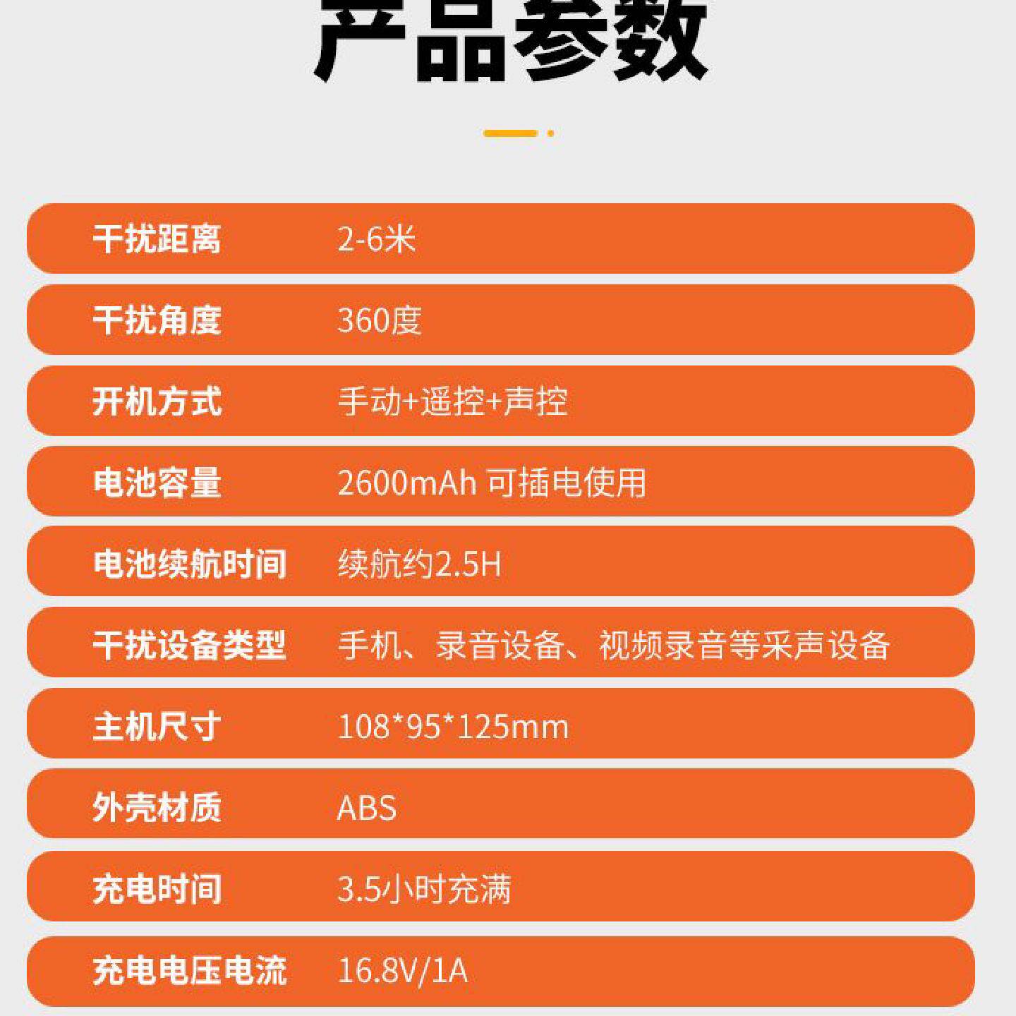 新款反录音笔窃听录音器屏蔽设备大功率智能防手机录音录像干扰仪