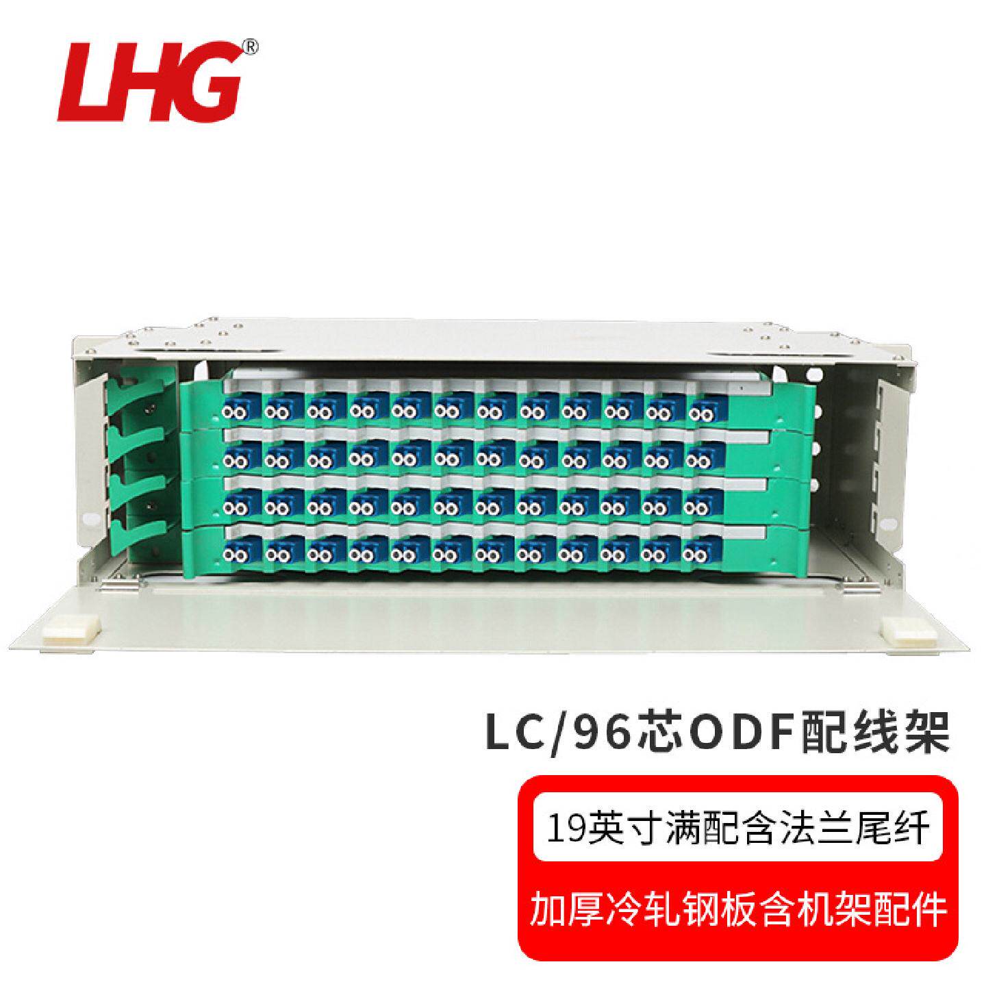 LHG光纤配线架满配LC万兆多模尾纤法兰单元体ODF架光纤配线箱