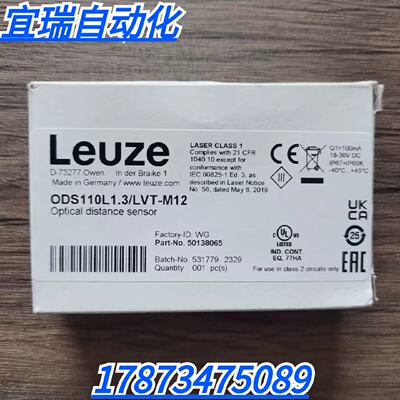 议价全新原装正品 劳易测 ODS110L1.3/LVT-M12 感测器 50138065
