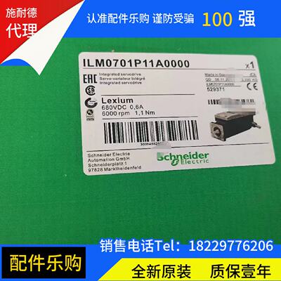 议价施耐德电机ILM0701P12A0000/ILM0703P11A0000ILM0703P12F0000