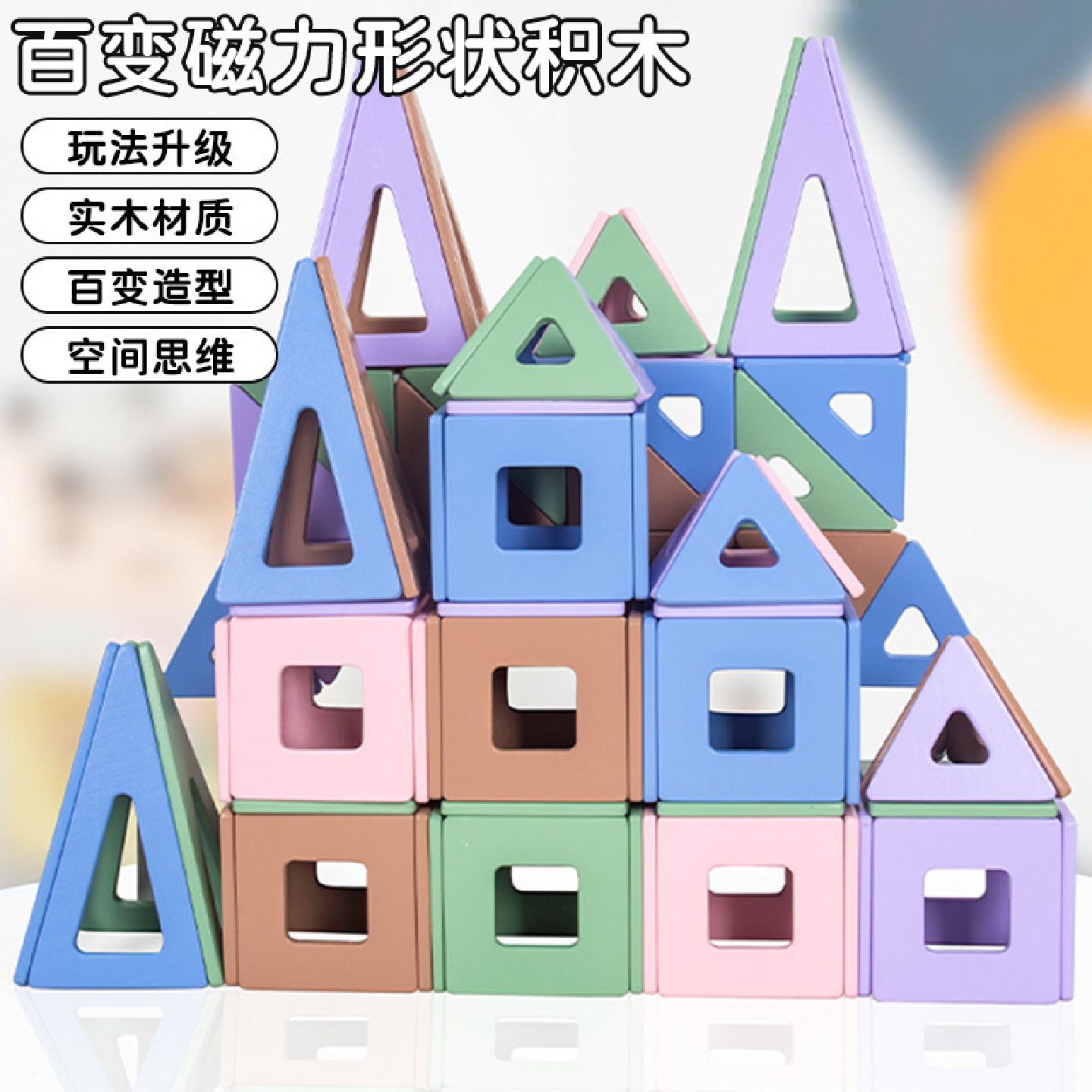 木质马卡龙磁力片积木套装儿童益智早教磁性拼装拼图百变解压玩具