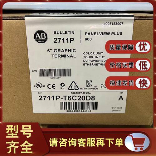 议价现货 2711P-T6C20D8 PanelView Plus 6 600 终端 2711PT6C20D