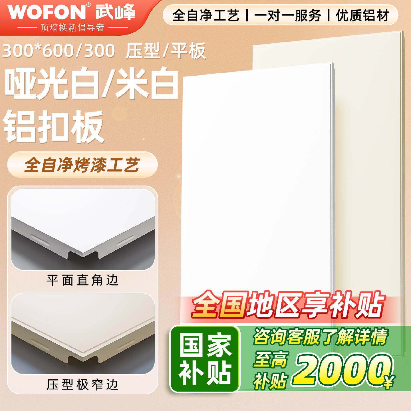 武峰吊顶集成吊顶铝扣板吊顶300x600厨房卫生间吊顶天花板自装