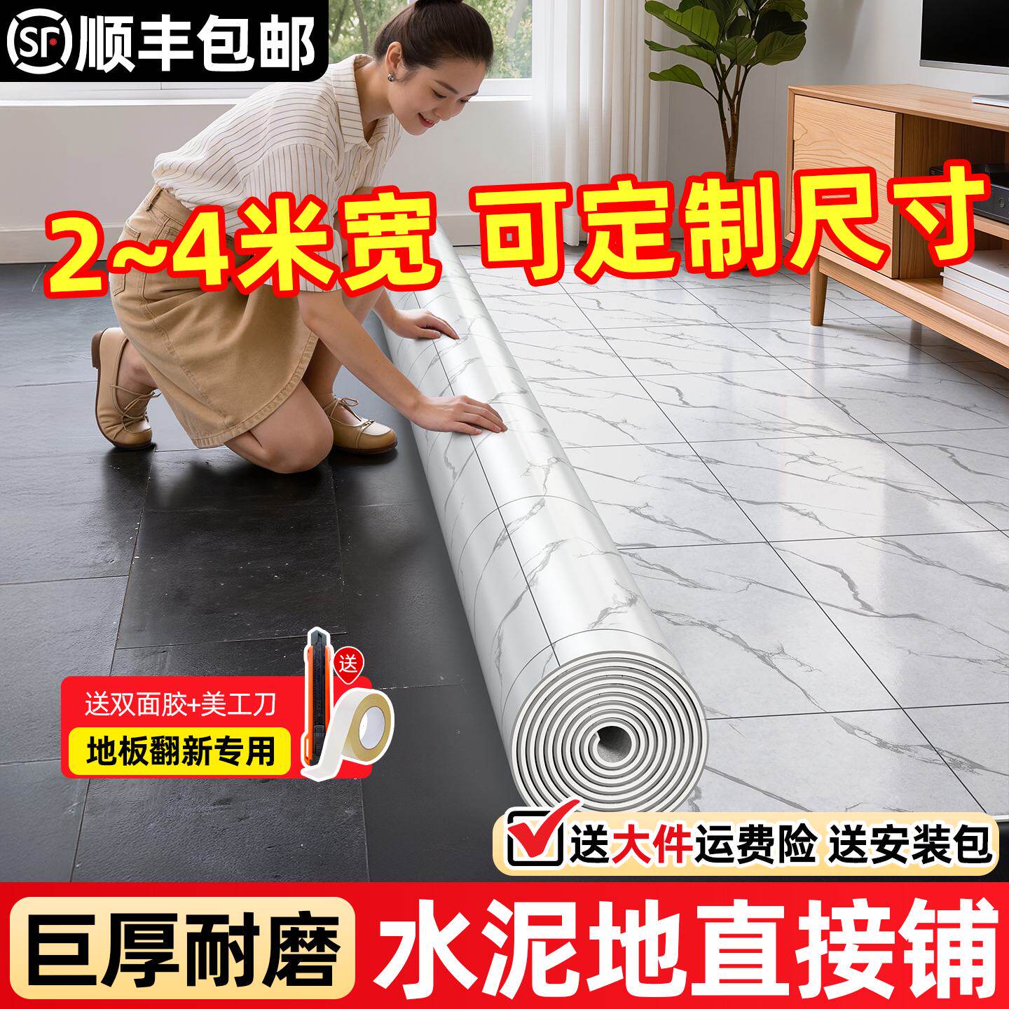 地板革家用3.5米塑胶加厚耐磨仿木头纹无甲醛地板贴水泥地直接铺