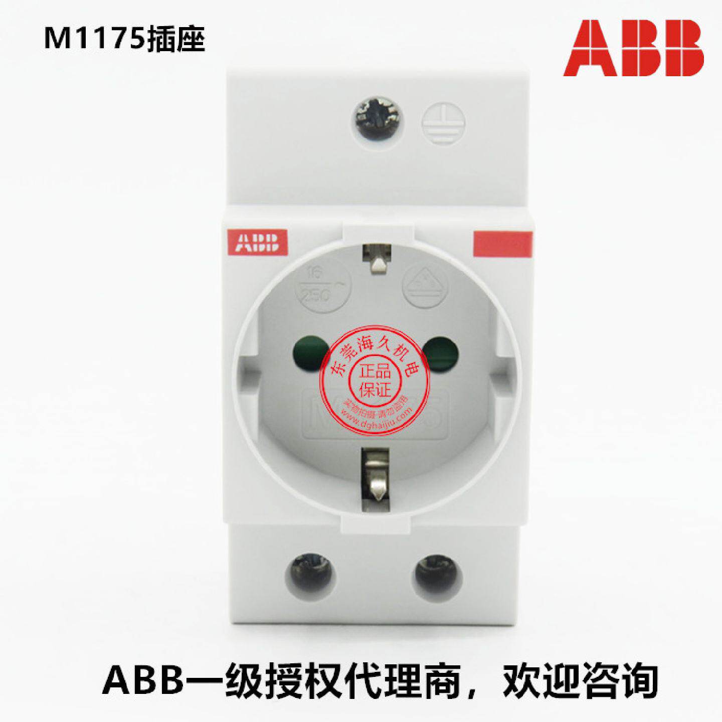 议价ABB灰色带灯和熔芯导轨插座 M1175-FL;10113197;2CSM214000R0
