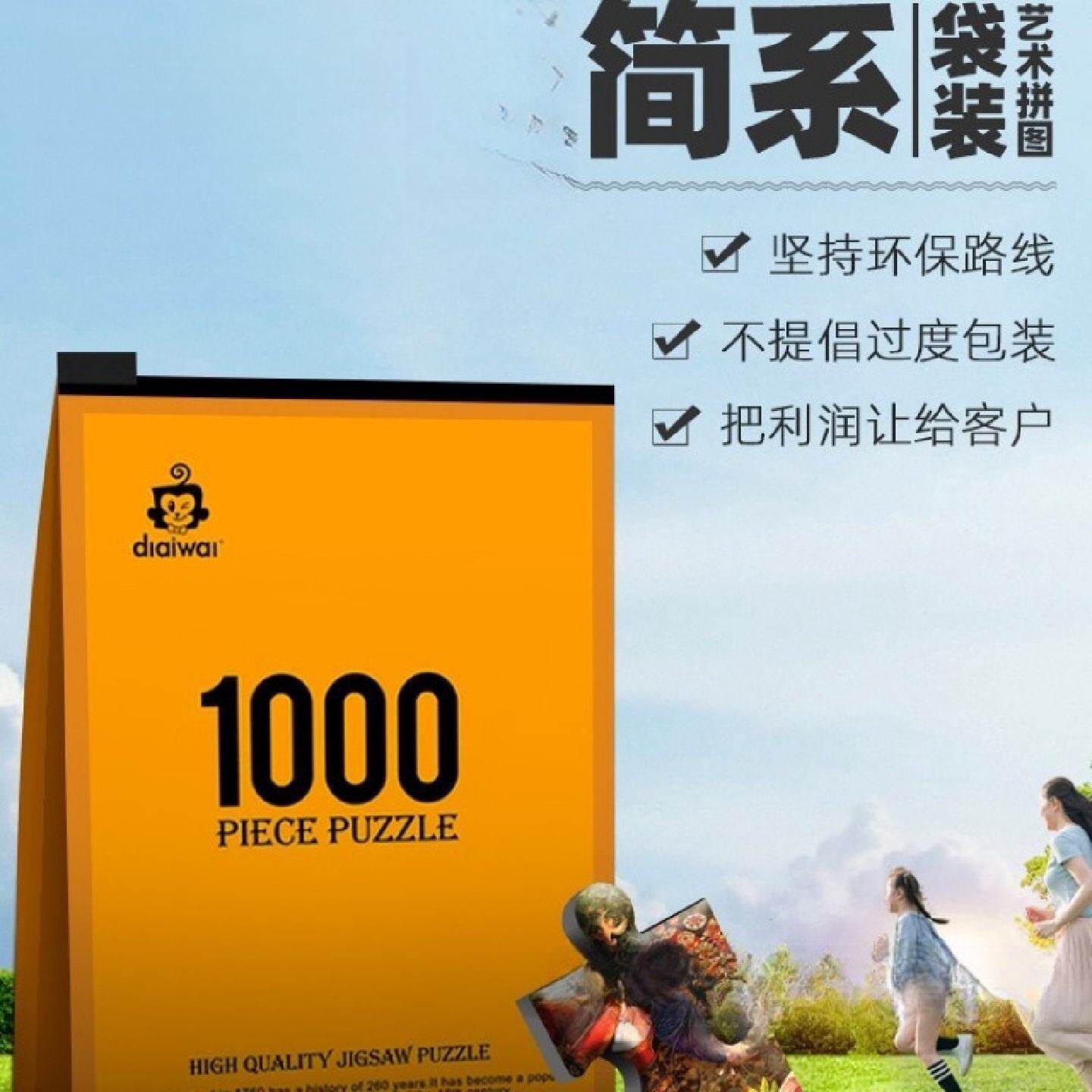 带相框拼图1000片成人版混沌之城12岁以上男女孩一千块挂墙画俏萌