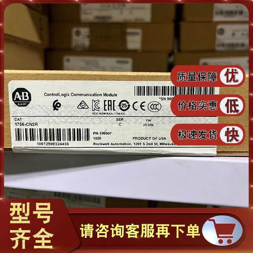 议价1756-CN2R ControlNet 高性能双通道接口模块 1756CN2R