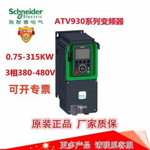 询价-ATV930U07N4ATV930U15N4ATV930