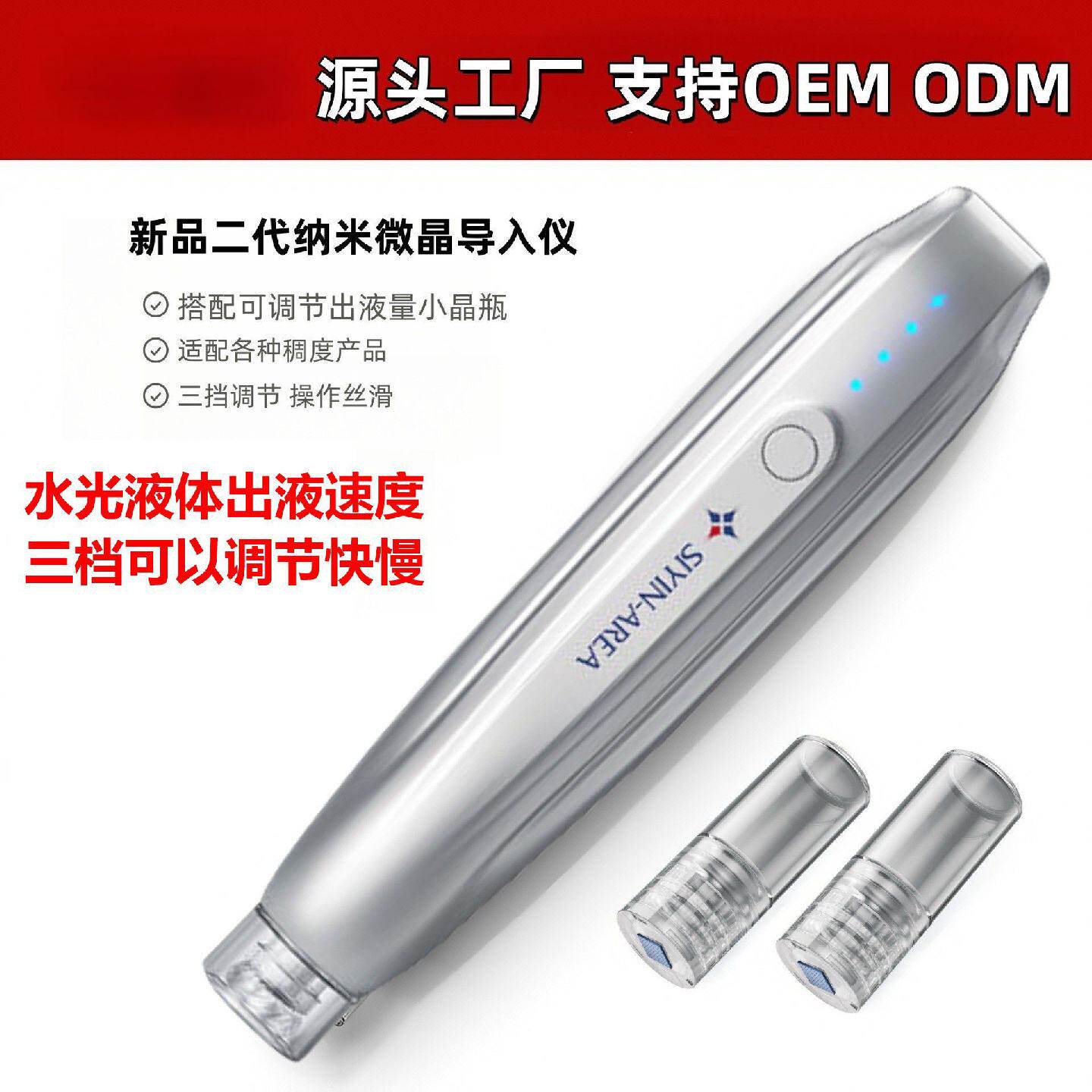 微晶导入仪家用自动出液中胚层浅导无针水光精华导入美容仪水光笔