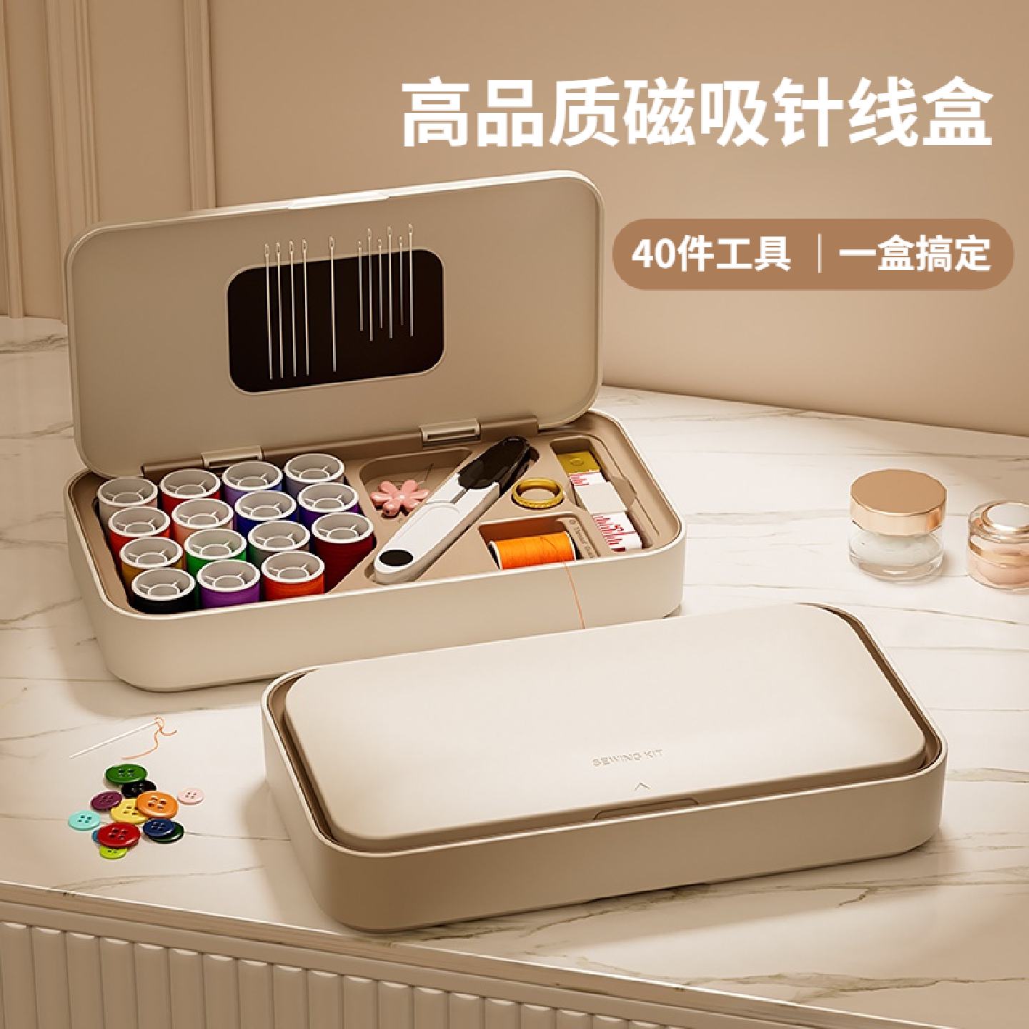 针线盒家用高质量新款套装结婚嫁妆实用可携式高端缝纫缝补钢针收