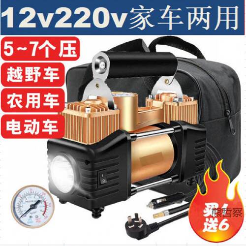车家两用12V220V多功能高压打气泵汽车电动车农用打气筒两缸以上
