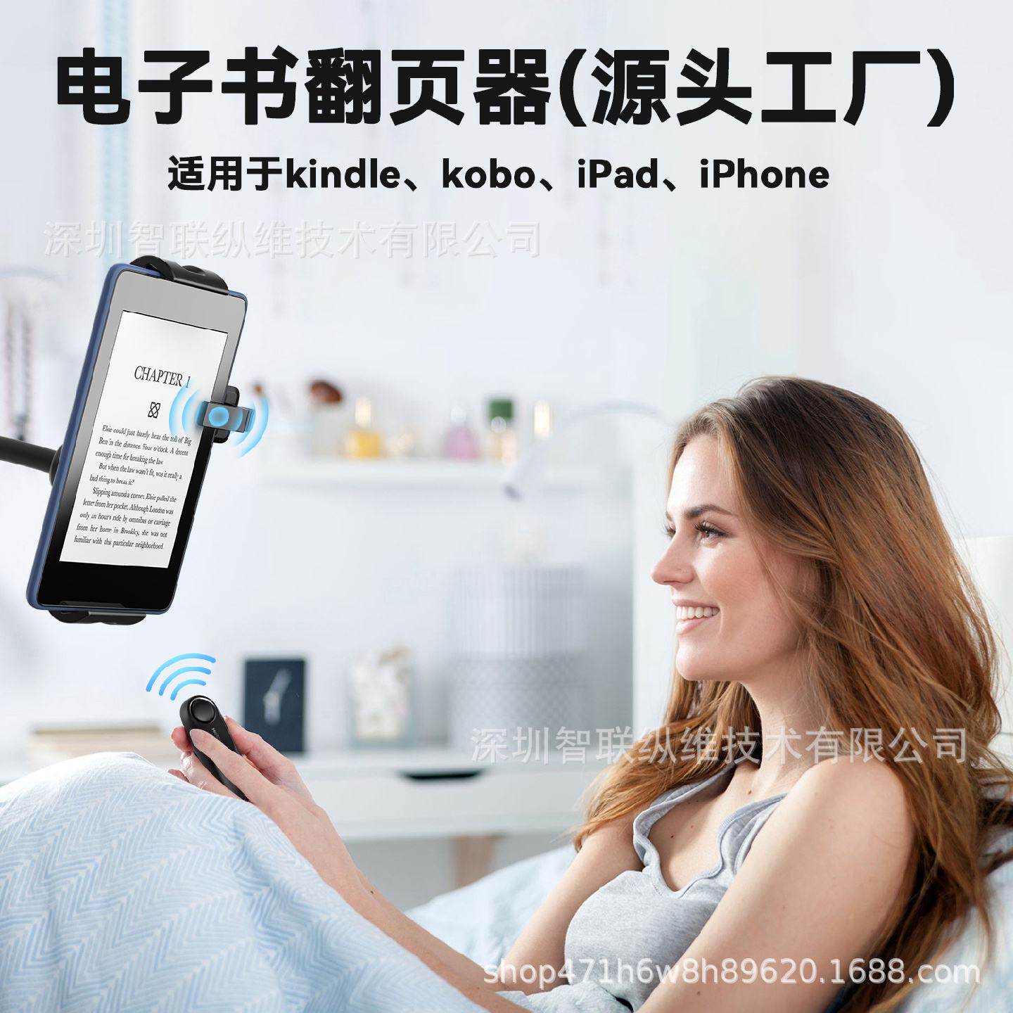 新款电子书翻页器适用于kindle翻页器kindle遥控器kin