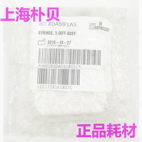 供应库尔特AC.T 5diff血球仪 注射器XDA591AS 全新 贝克曼*
