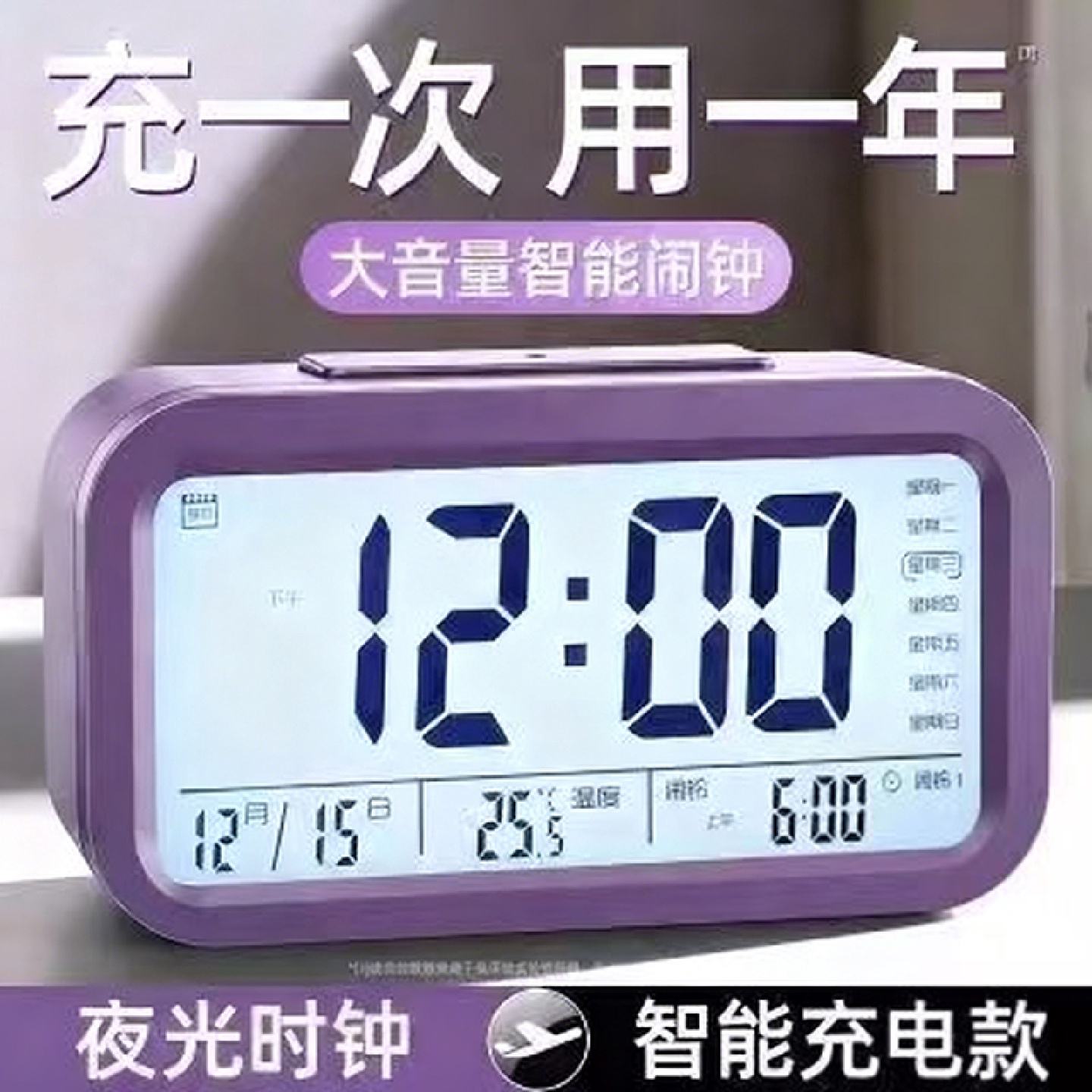 学生闹钟桌面时钟专用儿童闹铃宿舍床头智能电子表夜光创意小摆件