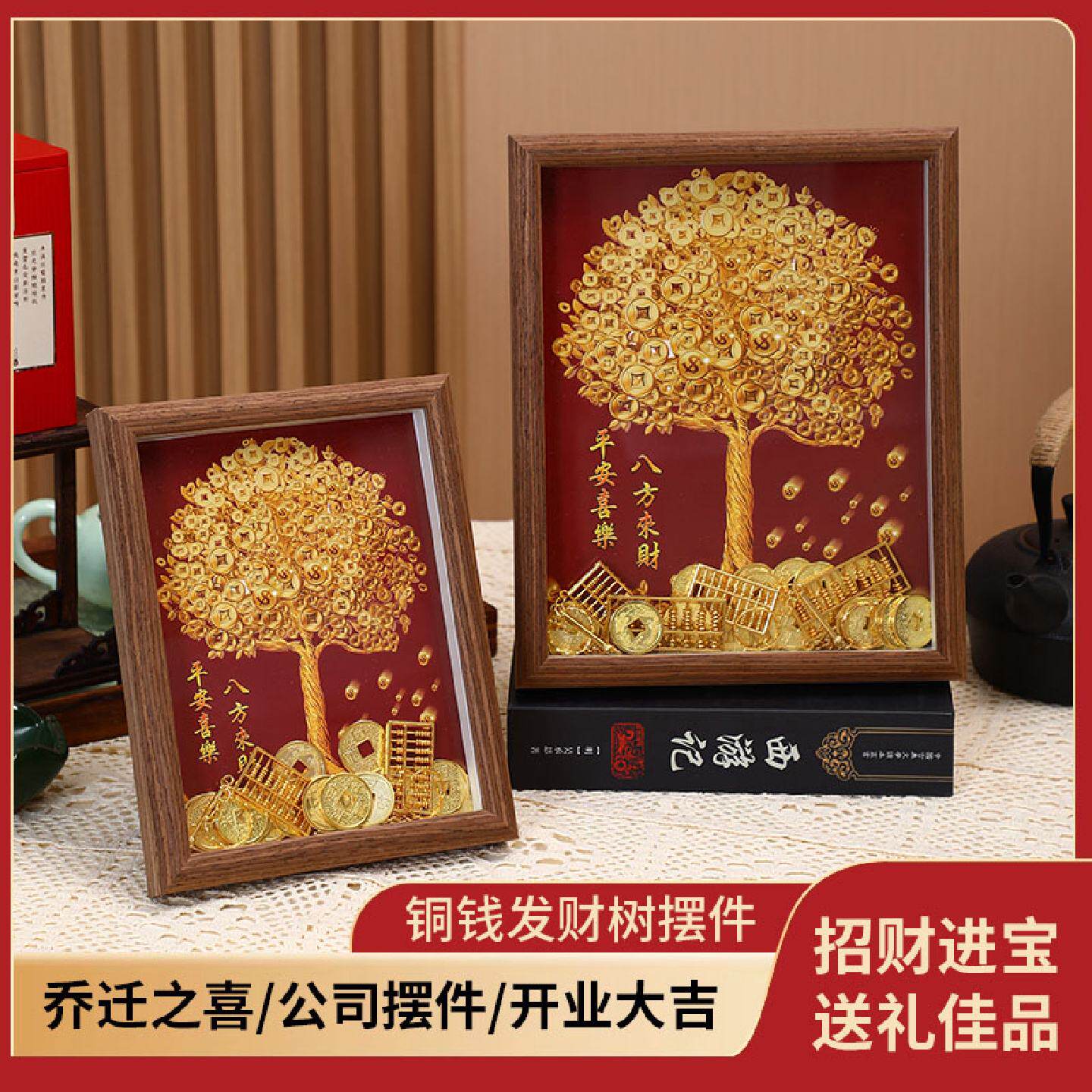 乔迁新居礼物搬家暖房布置仪式装饰品摆件新家入宅礼品框实用摆台