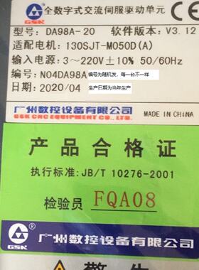 议价DA98A-20 DA98A-13 DA98A系列全数字式交流伺服驱动器DA98A-1