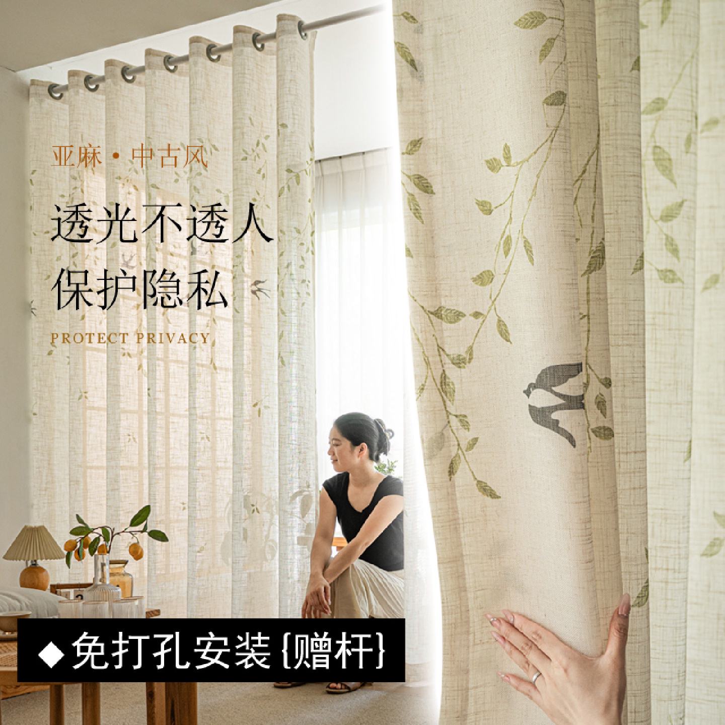 新中式窗帘纱帘免打孔2025新款客厅阳台隔断帘透光不透人亚麻纱布