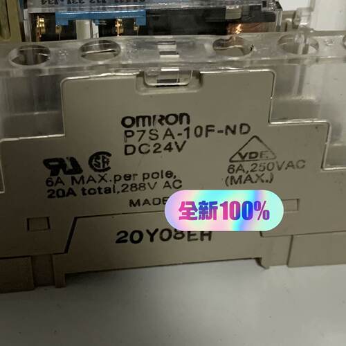 (议)安全继电器P7SA10FND