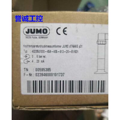 议价全新JUMO TN;00595385 现货402050/000-458-405-613-20-61/63