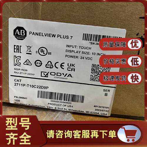 议价现货 2711P-T10C22D9P PanelView Plus 7图形终端 2711PT10C2