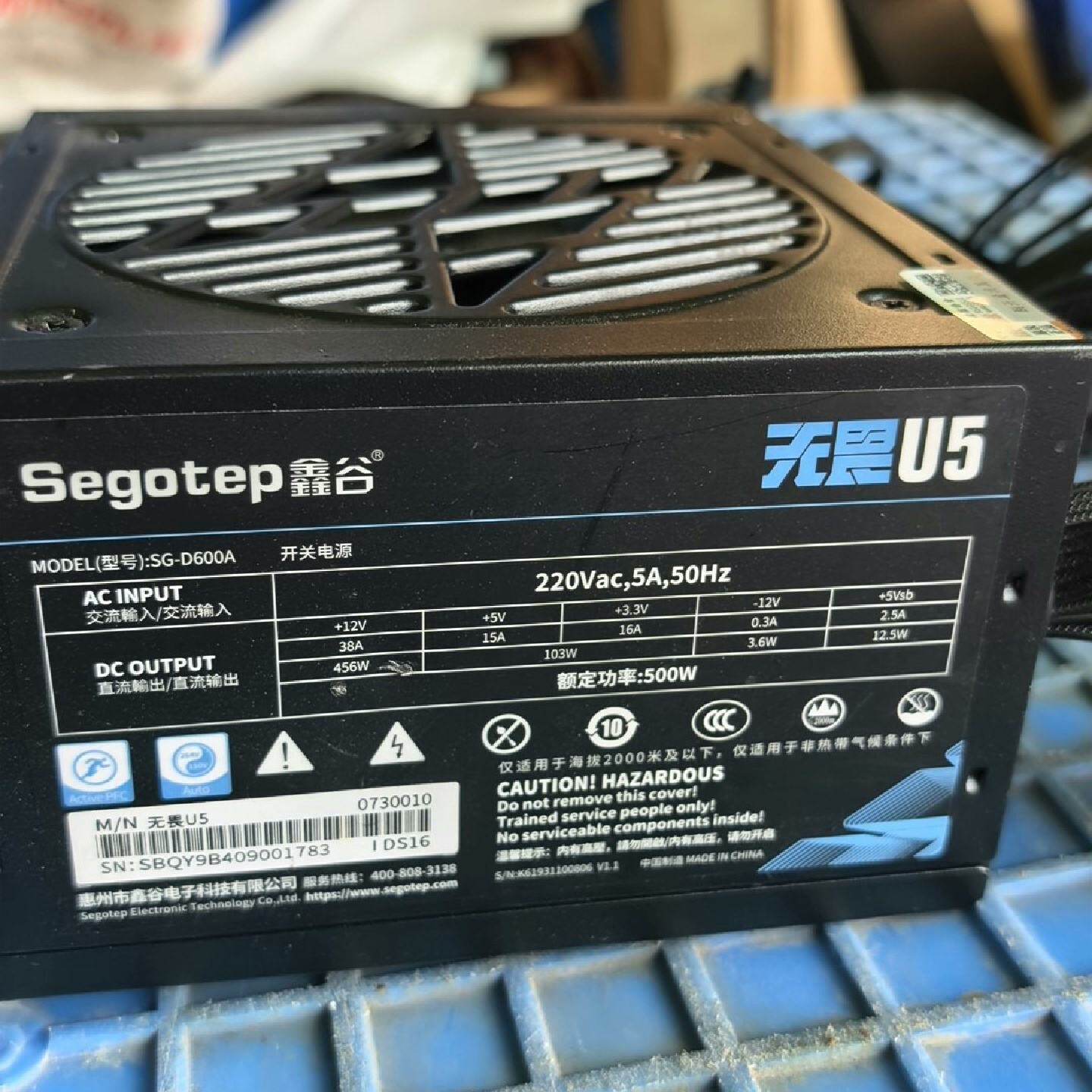 鑫谷无畏U5电源额定功率500W型号SGD600A功议价及维修！