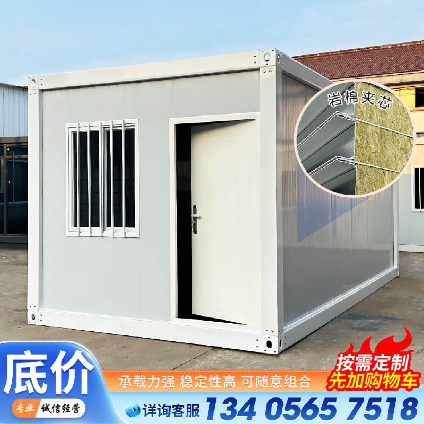 集装箱移动房住人房子办公室简易定制厕所商铺工地组合商铺活动板