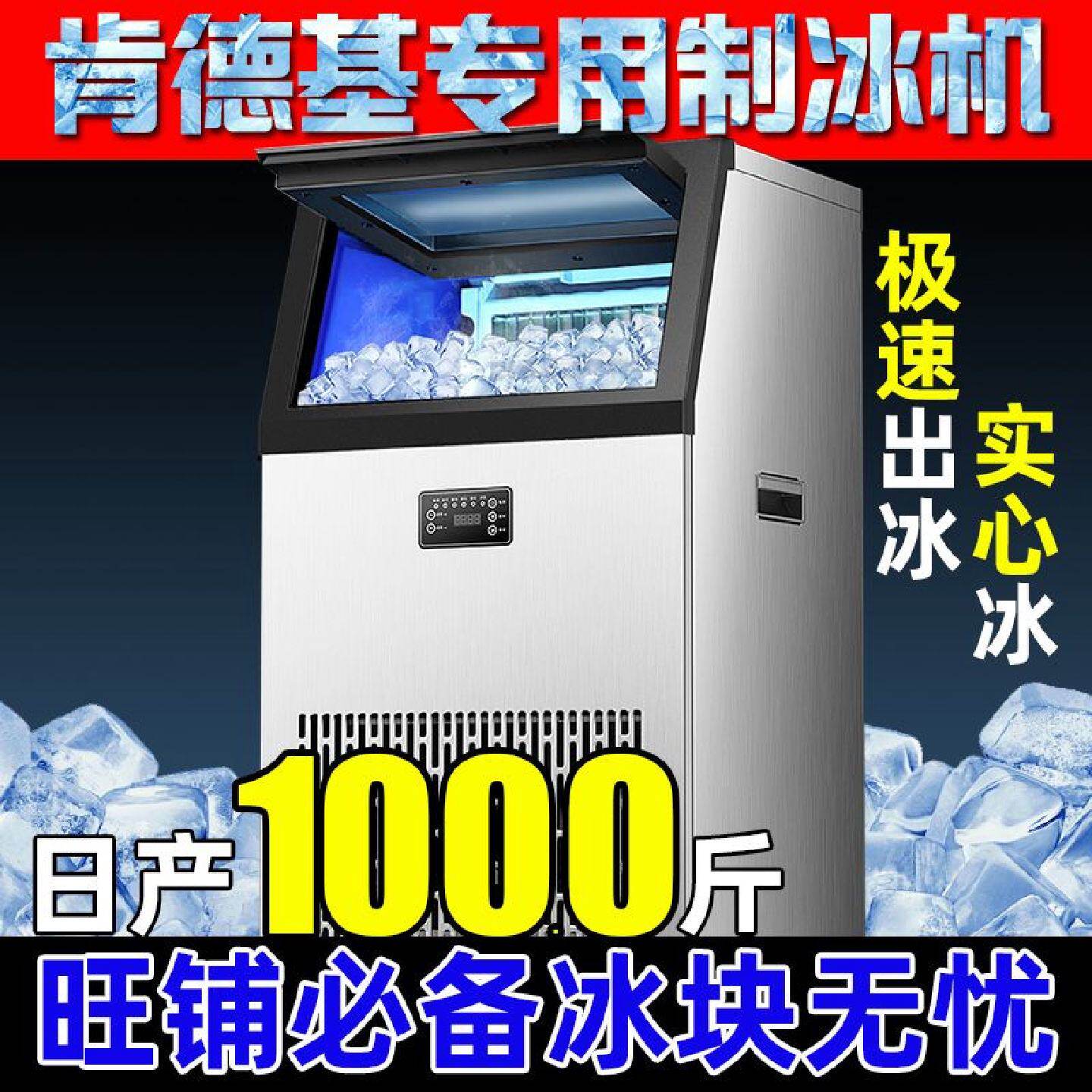 制冰机商用大型小型宿舍奶茶店制冰器方块KTV酒吧冰块机一件批发