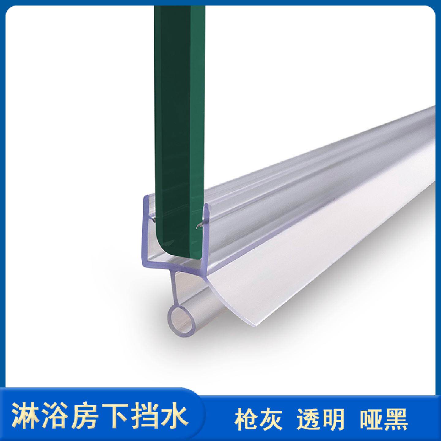 卫生间淋浴门挡水条淋浴房玻璃门下挡水条密封冲凉房玻璃门挡水条