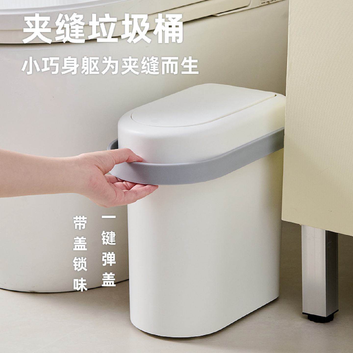卫生间夹缝垃圾桶带盖按压纸篓大容量厕所厨房桶卫生间窄缝专用