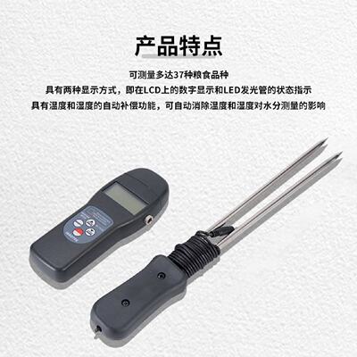 兰泰MC7825G粮食水分仪谷物玉米小麦水分测量仪MC7821水分测定仪