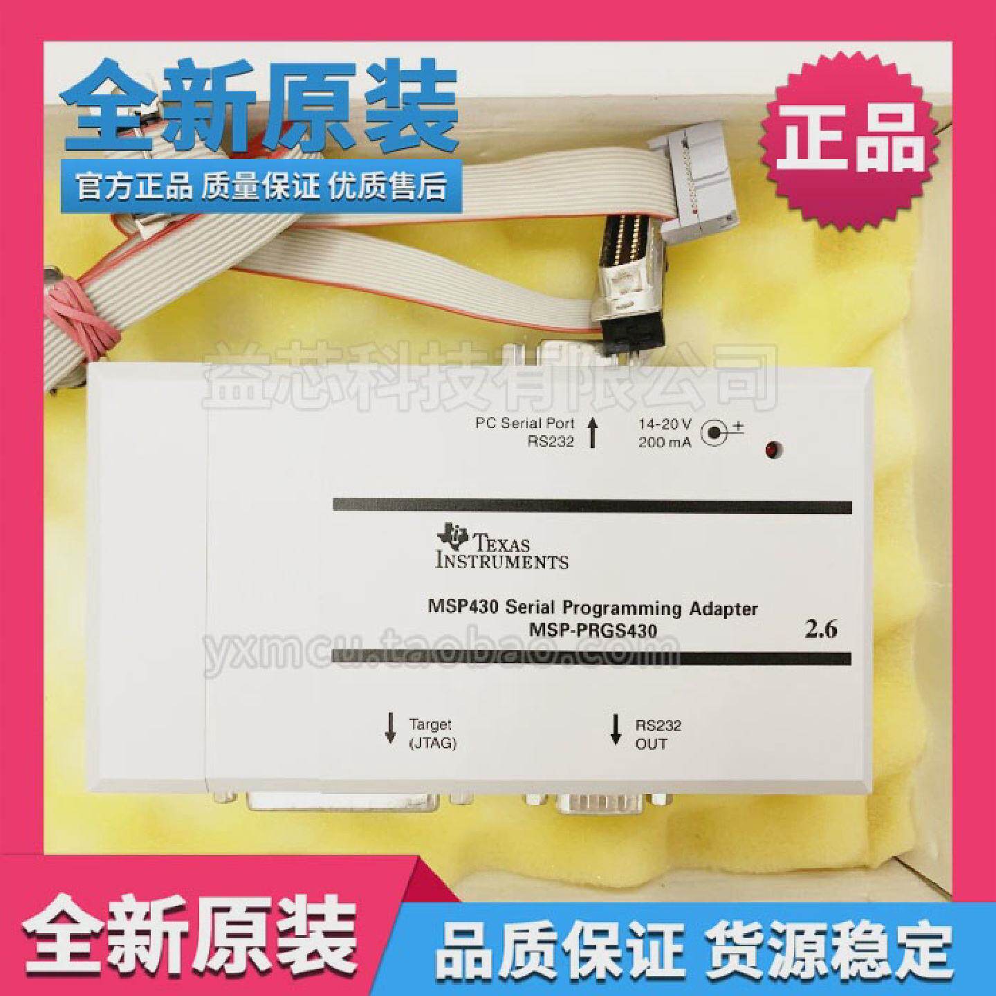 MSP-PRGS430MSP430开发应用闪存仿真工具串口编程器原装TI