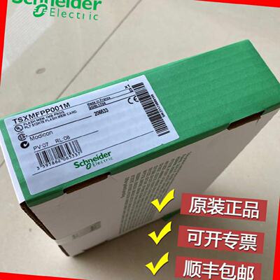 议价施耐德 TSX3708056DR1 TSXMFPP512K TSXMRPC001M 全新模块