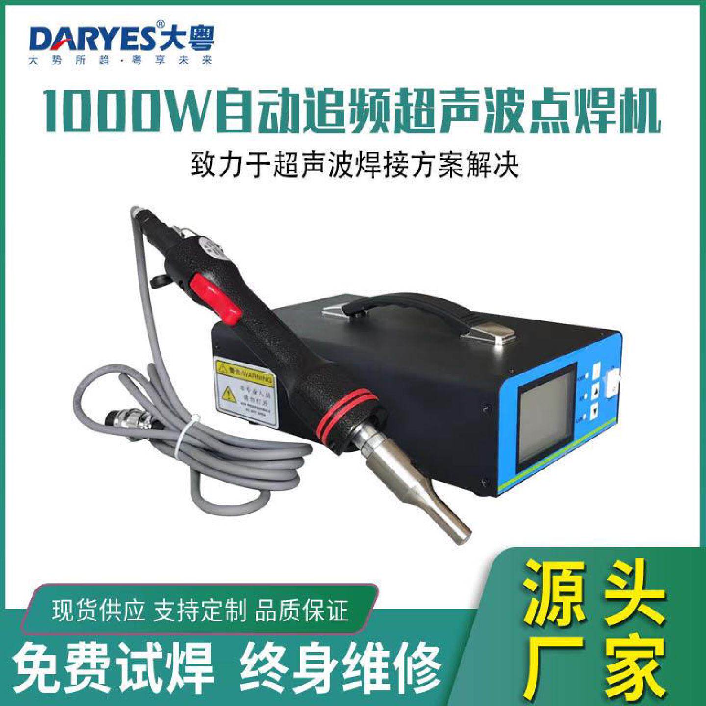 超声波点焊机汽车门板隔音棉PVC吸塑盒点熔机手持式超声波焊接机