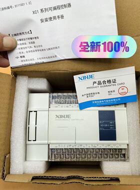 XC332RCPLC包邮顺丰9.5新内码一致现货实议价及维修！