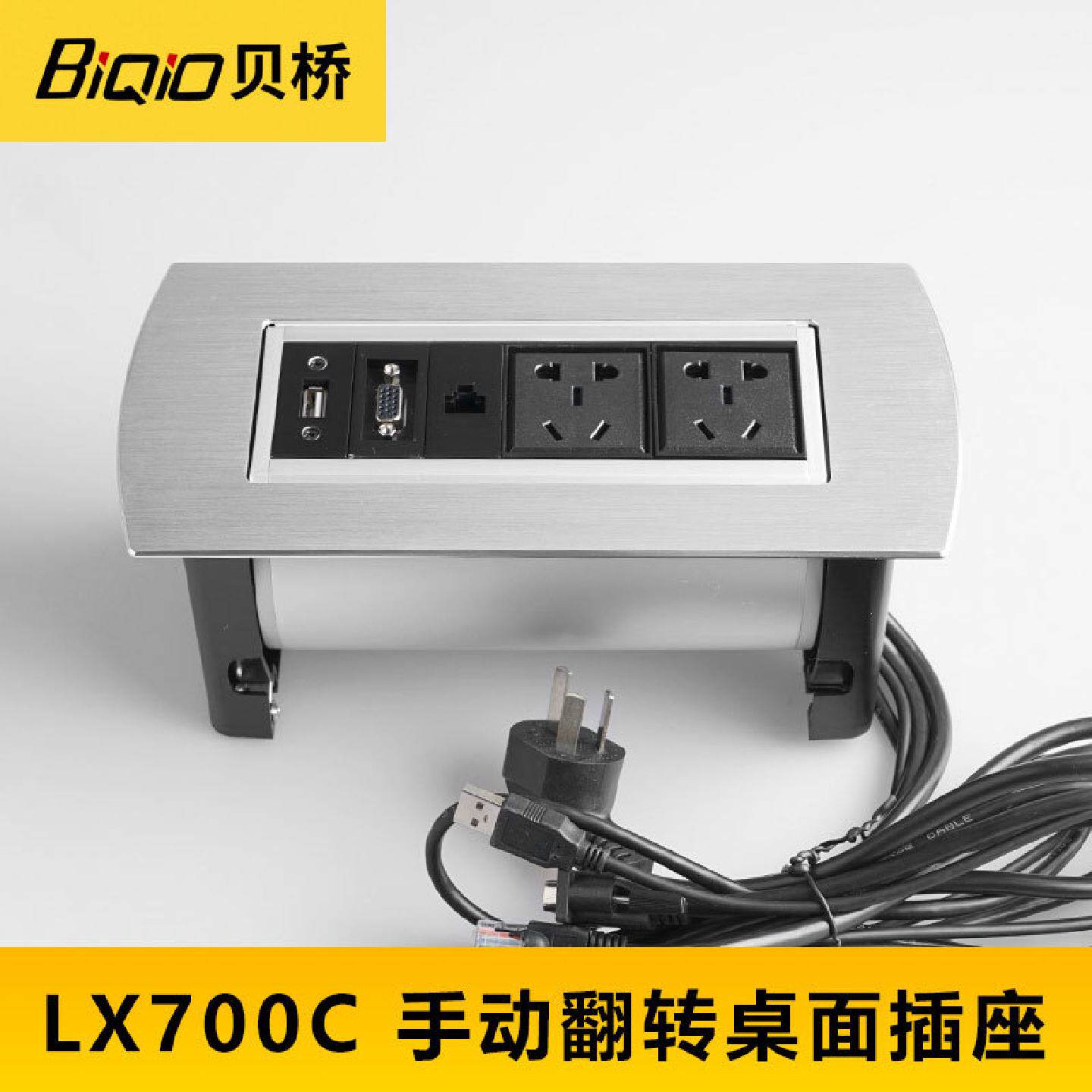 LX700手动翻转桌面插座铝合金会议桌插电源网络信息盒多媒体接口