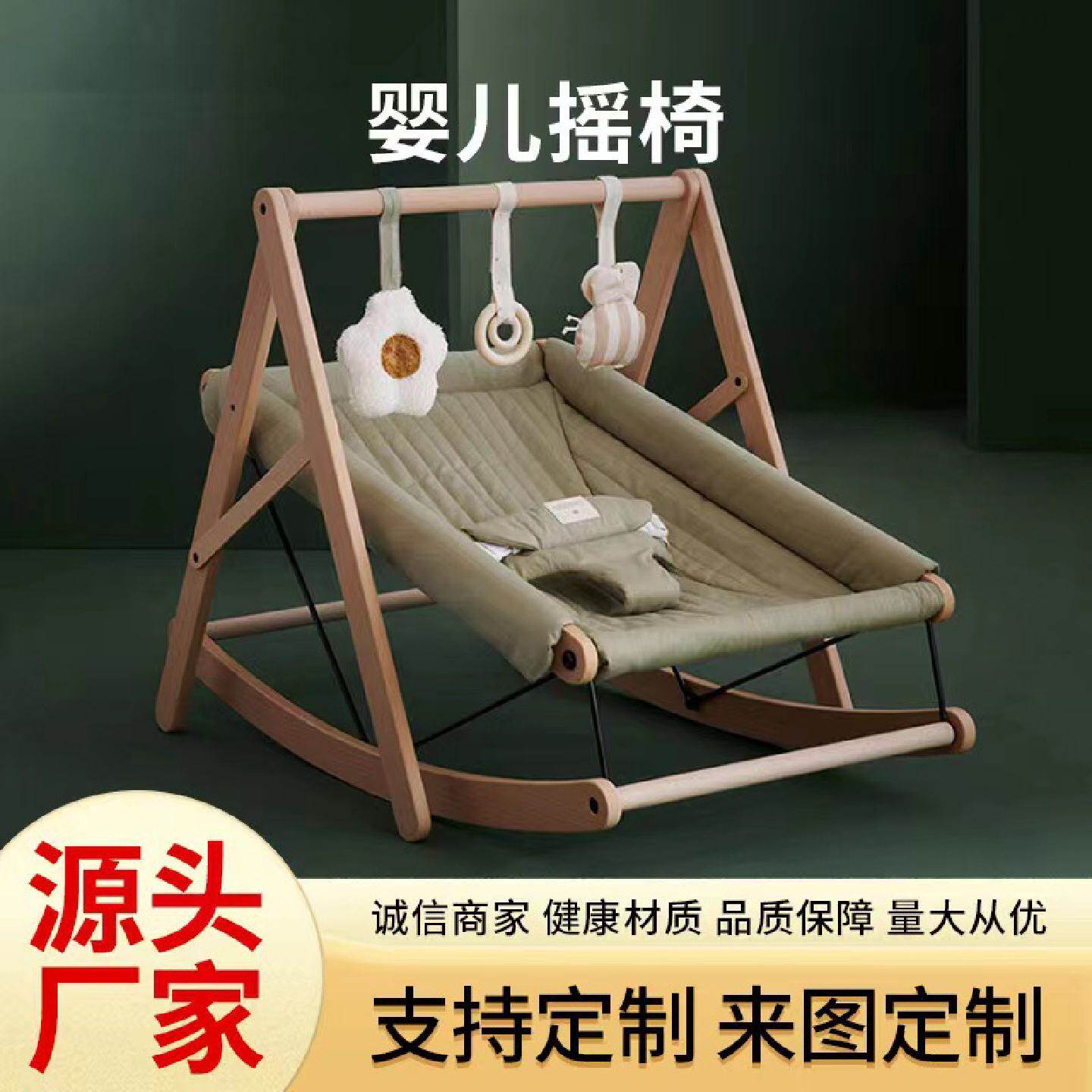 木制婴儿哄睡摇椅宝宝安抚摇篮玩具架木质幼儿哄睡实木软垫躺椅