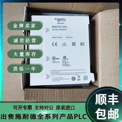 议价施耐德Schneider BMXP341000H BMXNOE0100H BMXNOE0110H全新