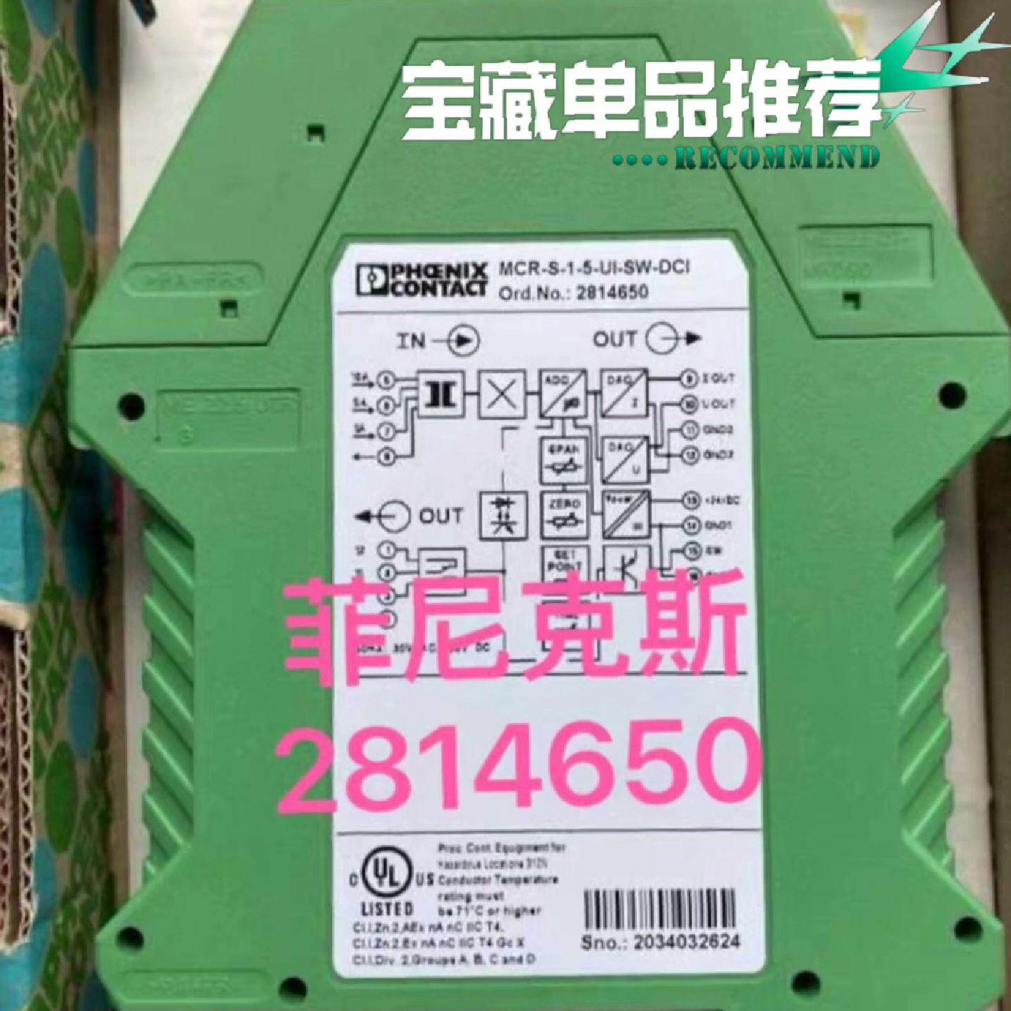 电流变送器MCRS15UISWDCI订货拍前询价下单
