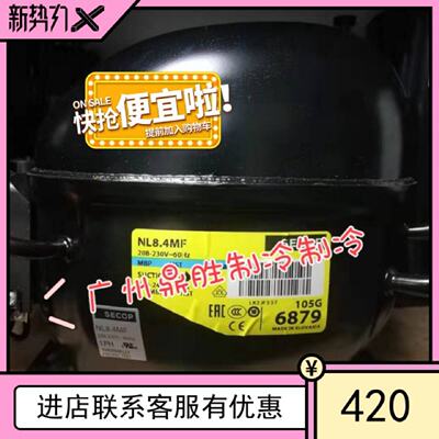 议价丹佛斯NL6.1MF NL7.3MF NL8.4MF NL10MF 11MF.2 NL9FX压缩机R