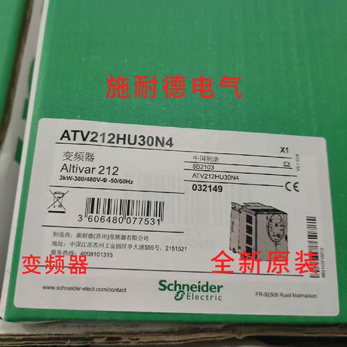 议价施耐德 ATV212HU30N4 变频器 ATV212 3kW 480V 3ph EMC IP21