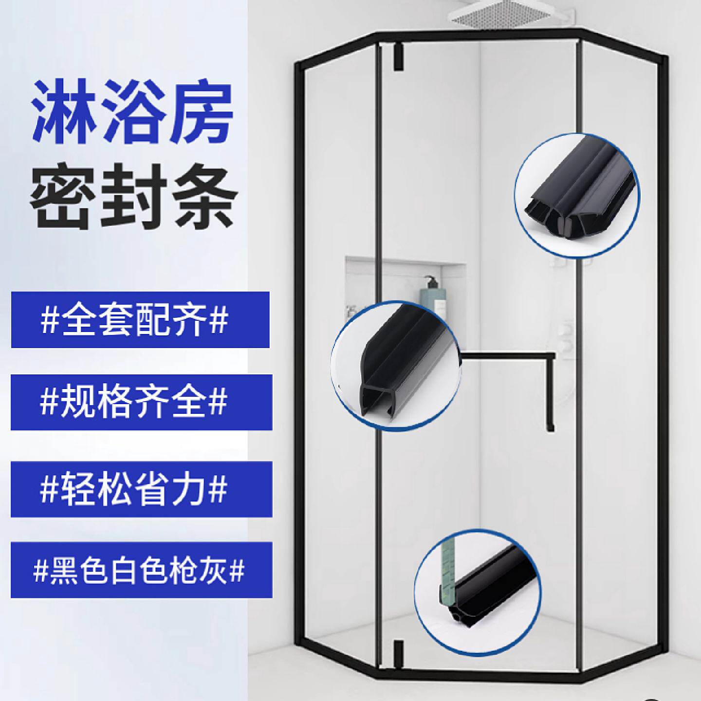 淋浴房门吸条无框阳台玻璃门密封条磁性条挡风防水浴室h型挡水条