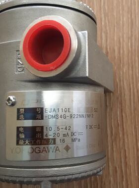 询价-横河EJA110EDMS4G变送器