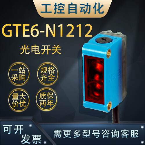 供应GTE6-P/N1212/P/N1211/1231光电传感器YF8U14-020/030VA3XLEA