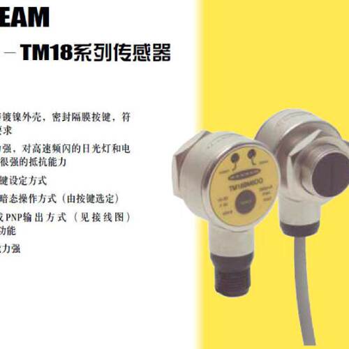 议价TM18P6LP BANNER邦纳光电感测器  详询