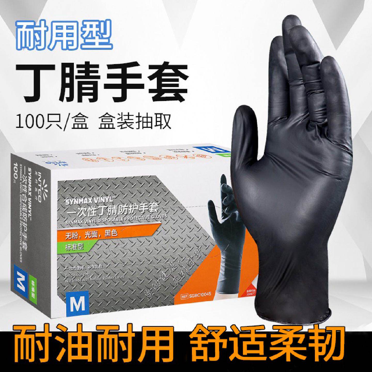 手套一次性黑色丁晴橡胶乳胶耐用丁腈胶皮耐油防水修车染发纹绣用